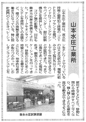 「関西発! ここがわが社のストロングポイント」特集