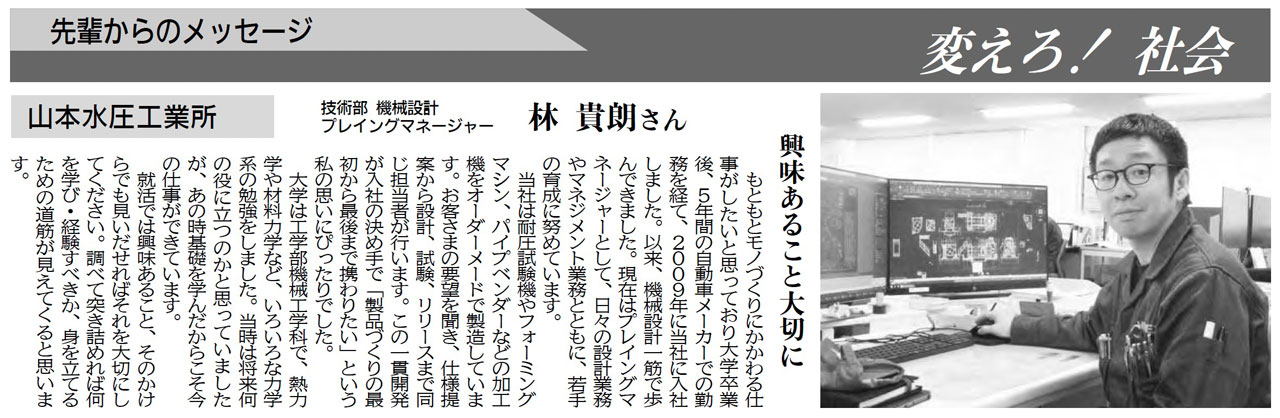 日刊工業新聞　記事掲載